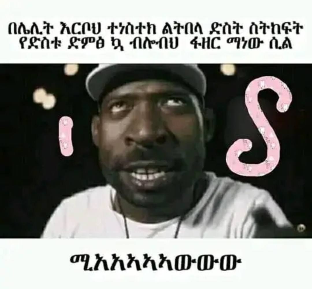 አርህ ቓአኳ ብሉ ልትበሲ ደስ በከፍ ባሊት Acry a ial Aron eit ane AiG